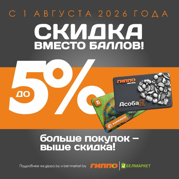 Программа лояльности