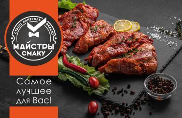 Майстры смаку- это мясные и колбасные изделия