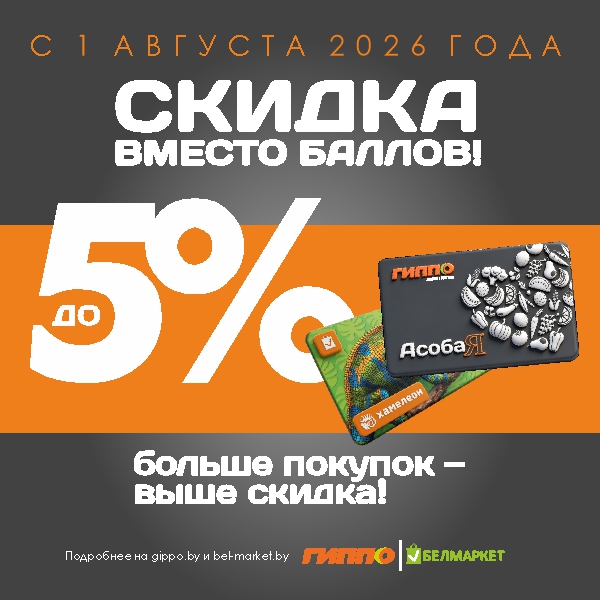 Программа лояльности