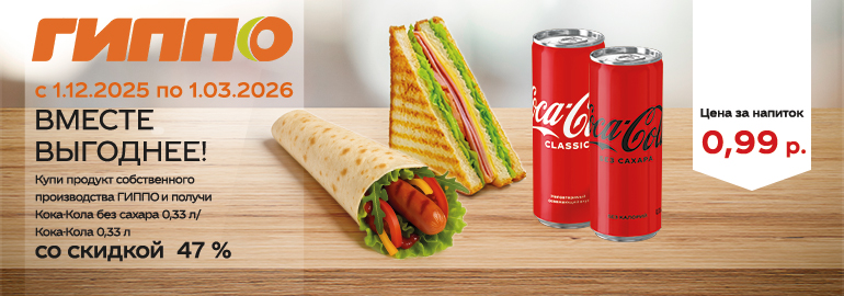 Вместе выгоднее