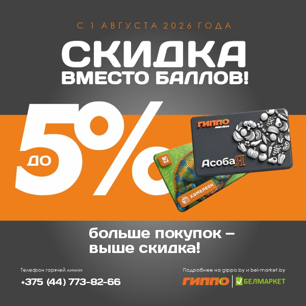 Программа лояльности