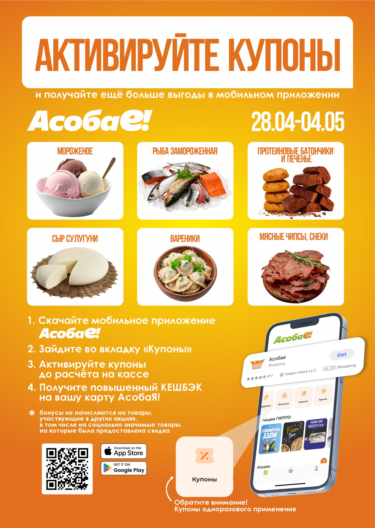 Купоны печать 1.jpg