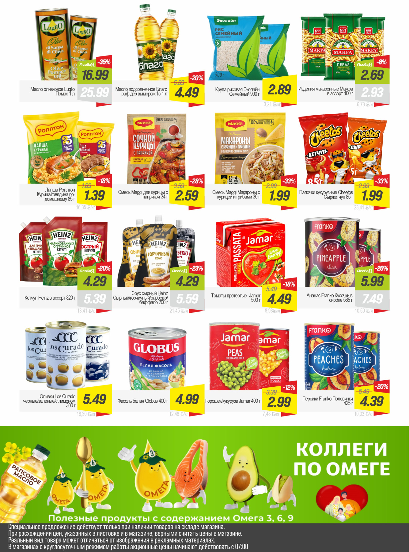 8 Бакалея.jpg