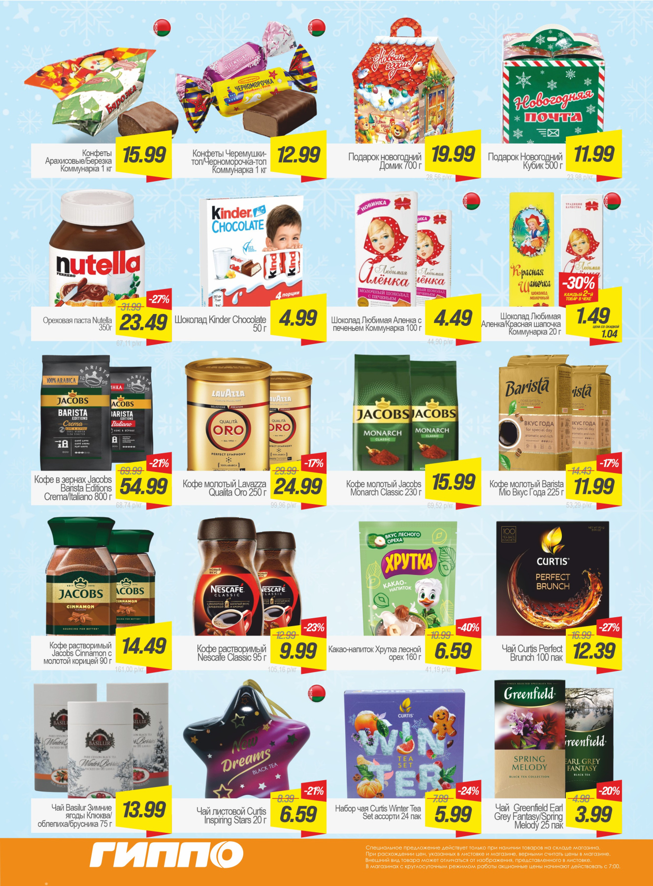 11 Чай, кофа.jpg