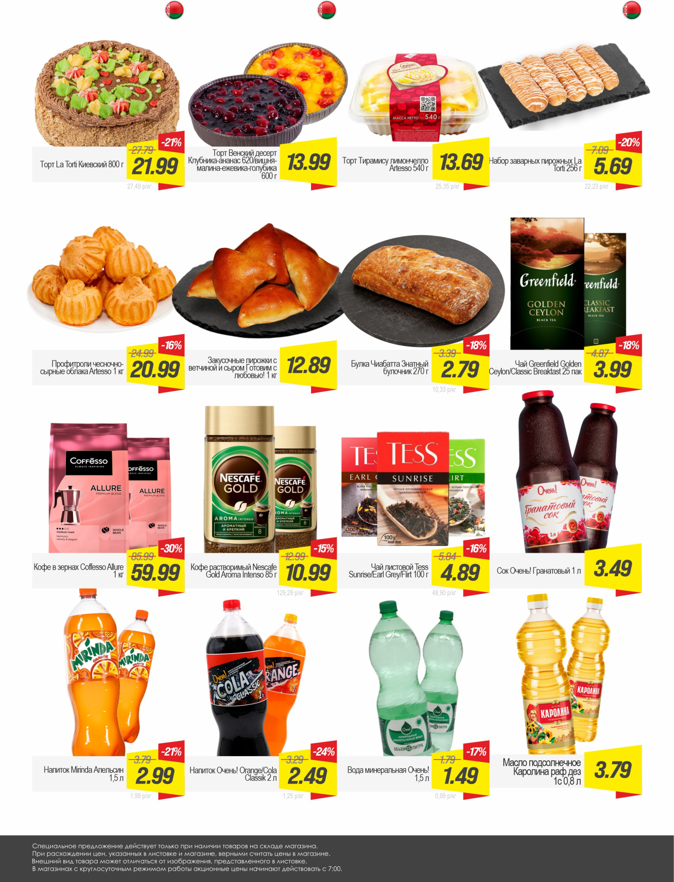 6 кондитерка.jpg