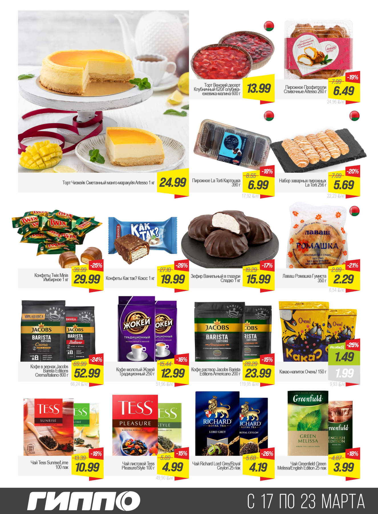 8 Кондитерка.jpg