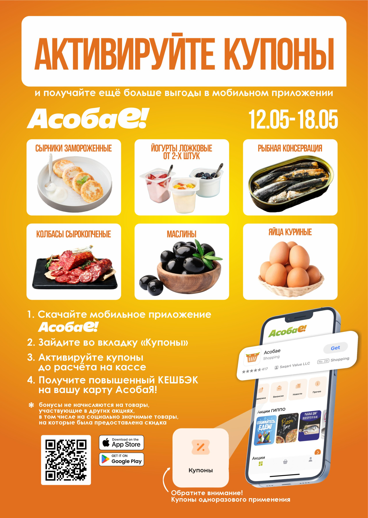 Купоны печать (1).jpg
