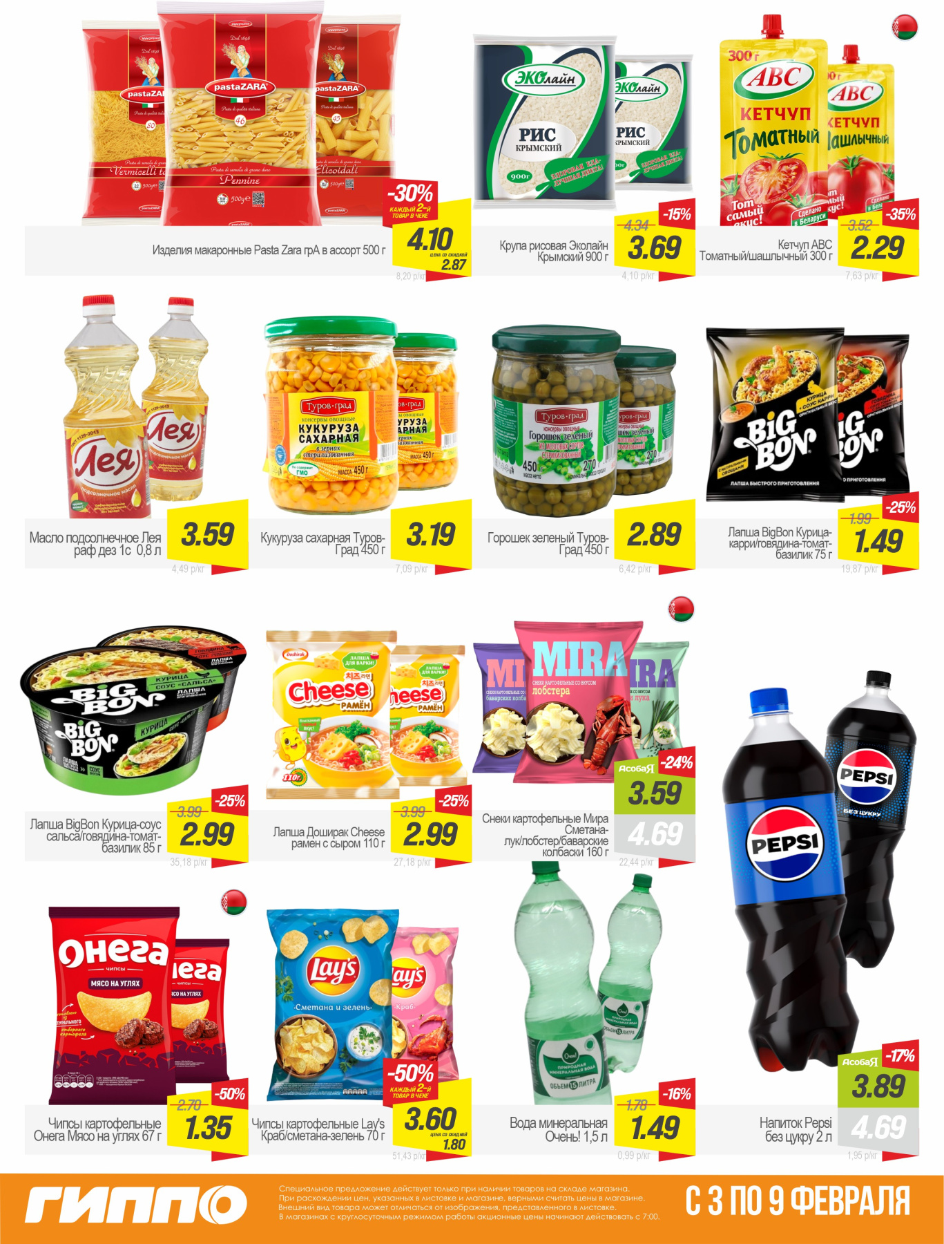 6 бакалея.jpg