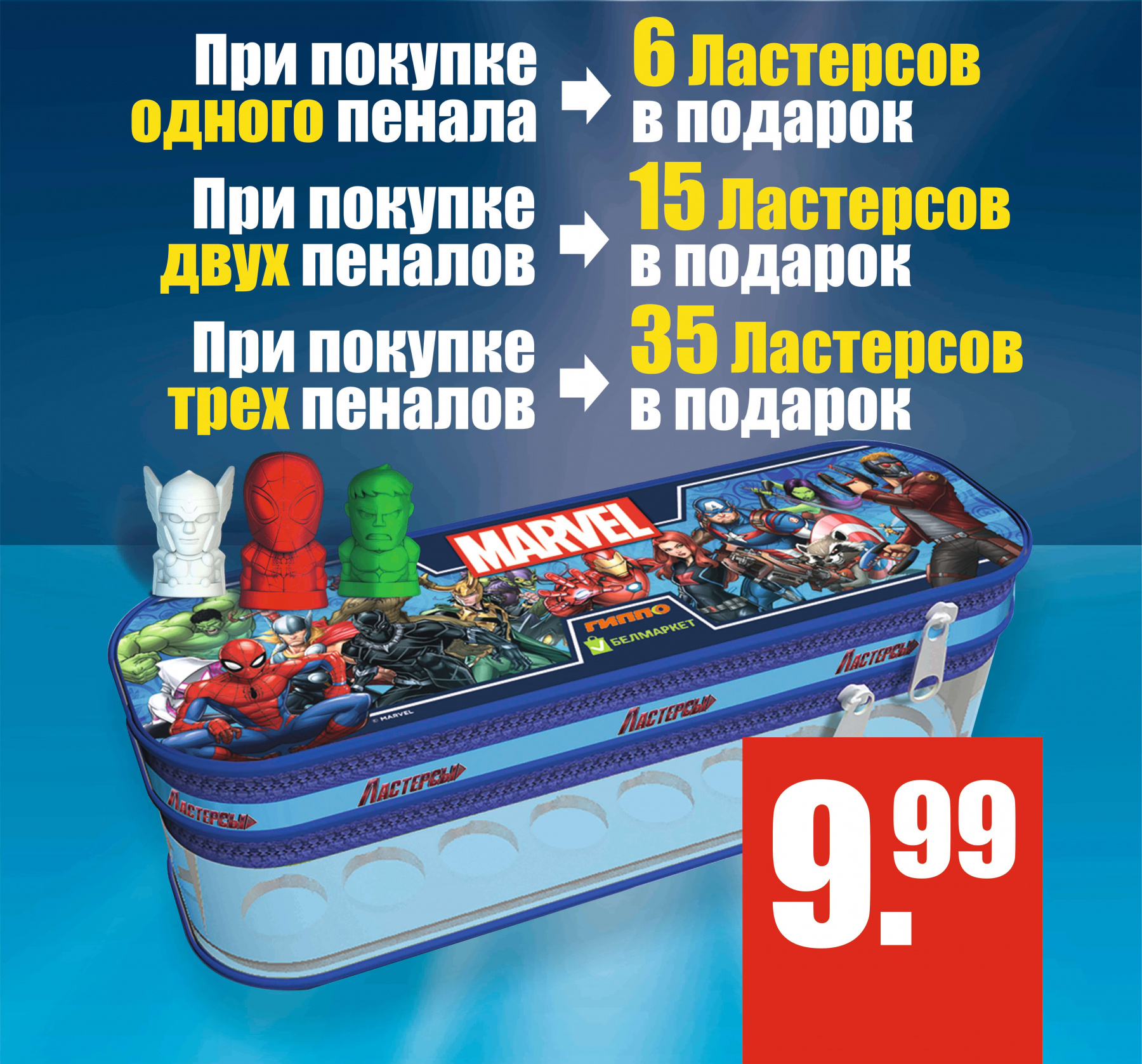 пеналы 55 (1).jpg