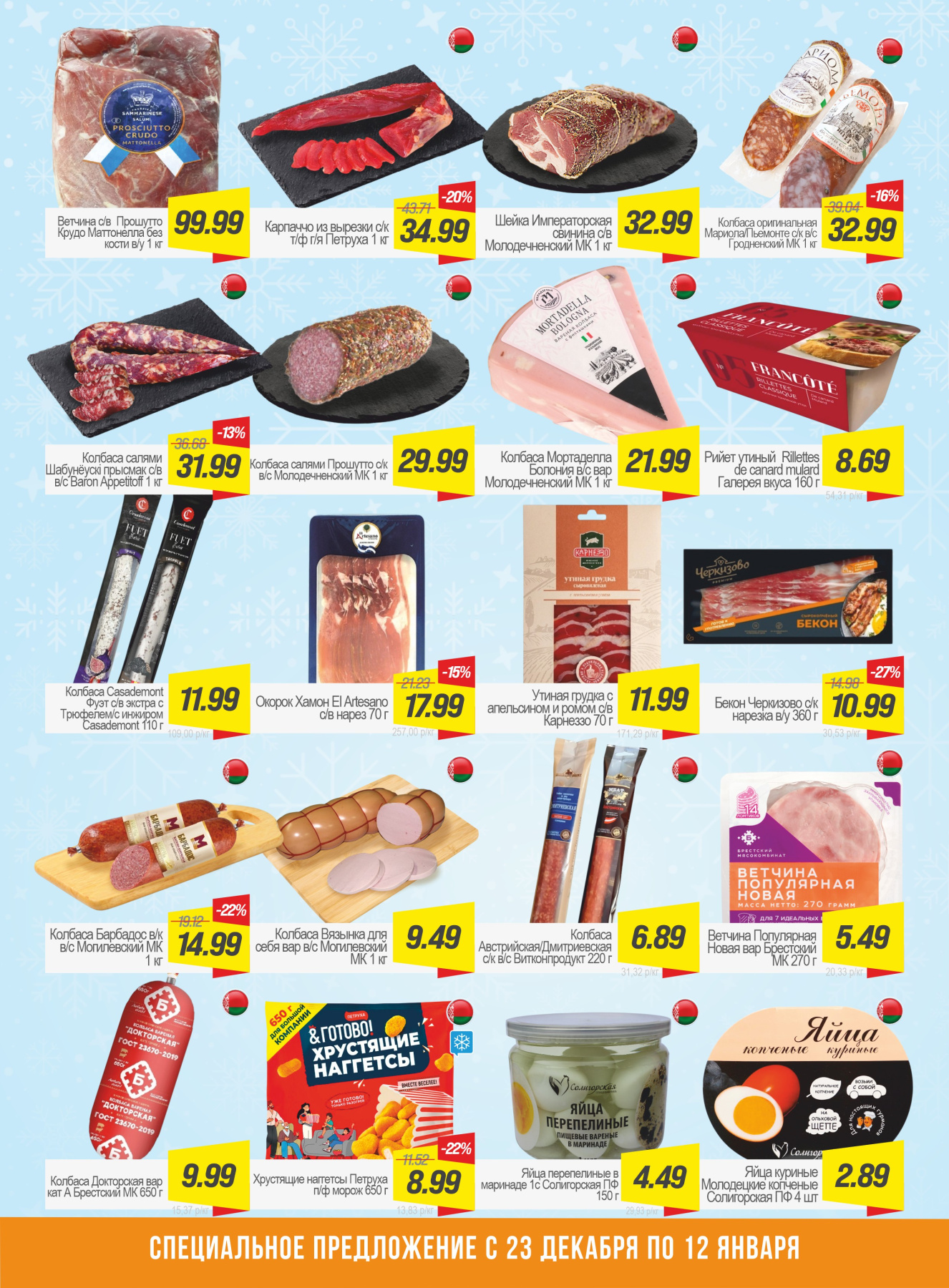 6 колбаса.jpg