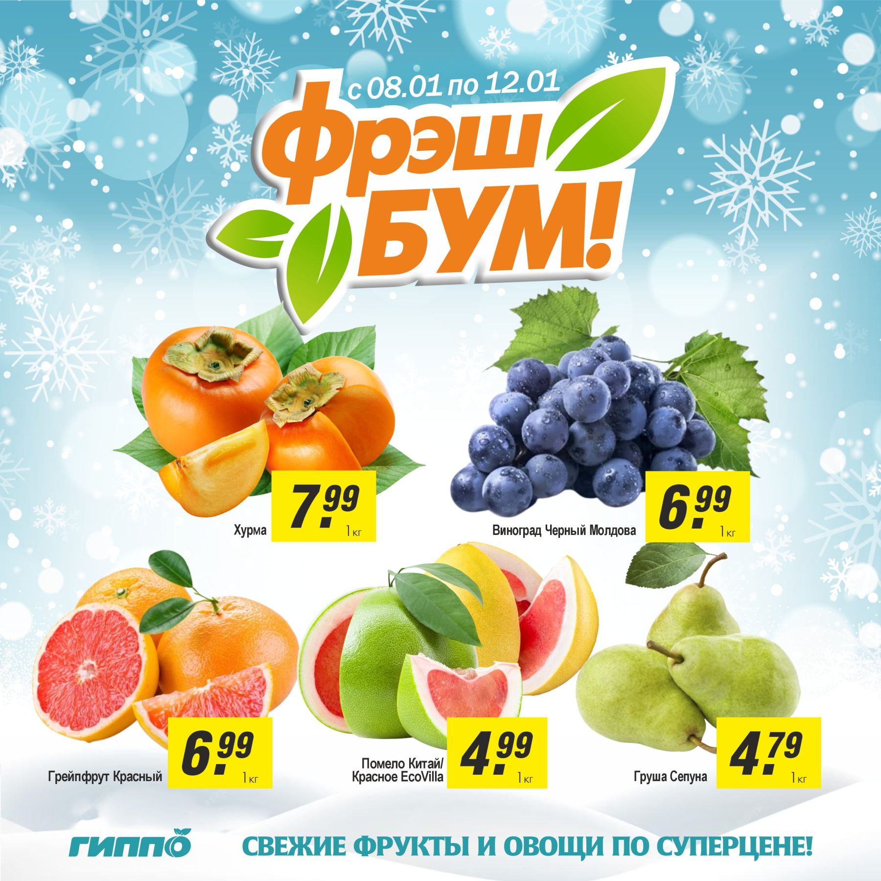 Фрэшбум 2стр.jpg