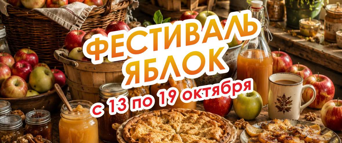 Сайт яблоки.jpg