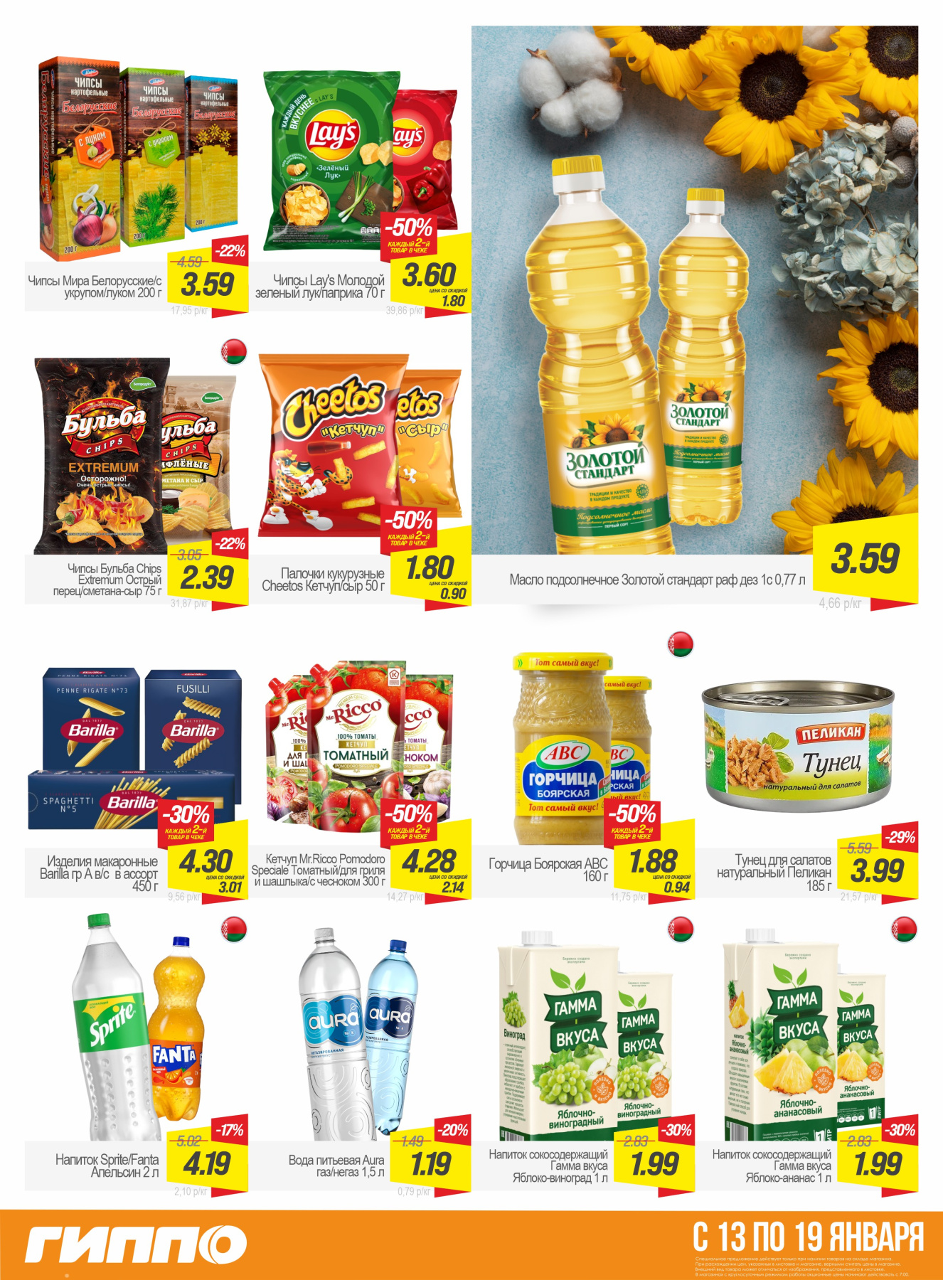 6 Бакалея.jpg