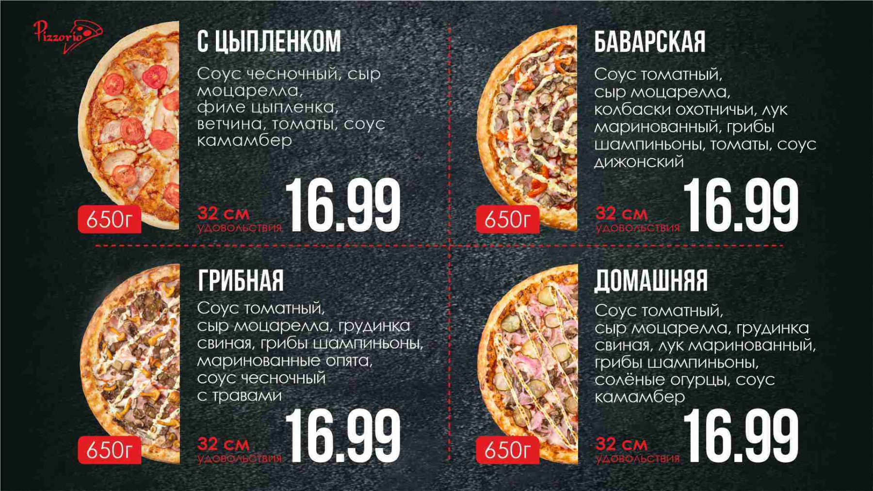 пицца4.jpg пицца4.jpg