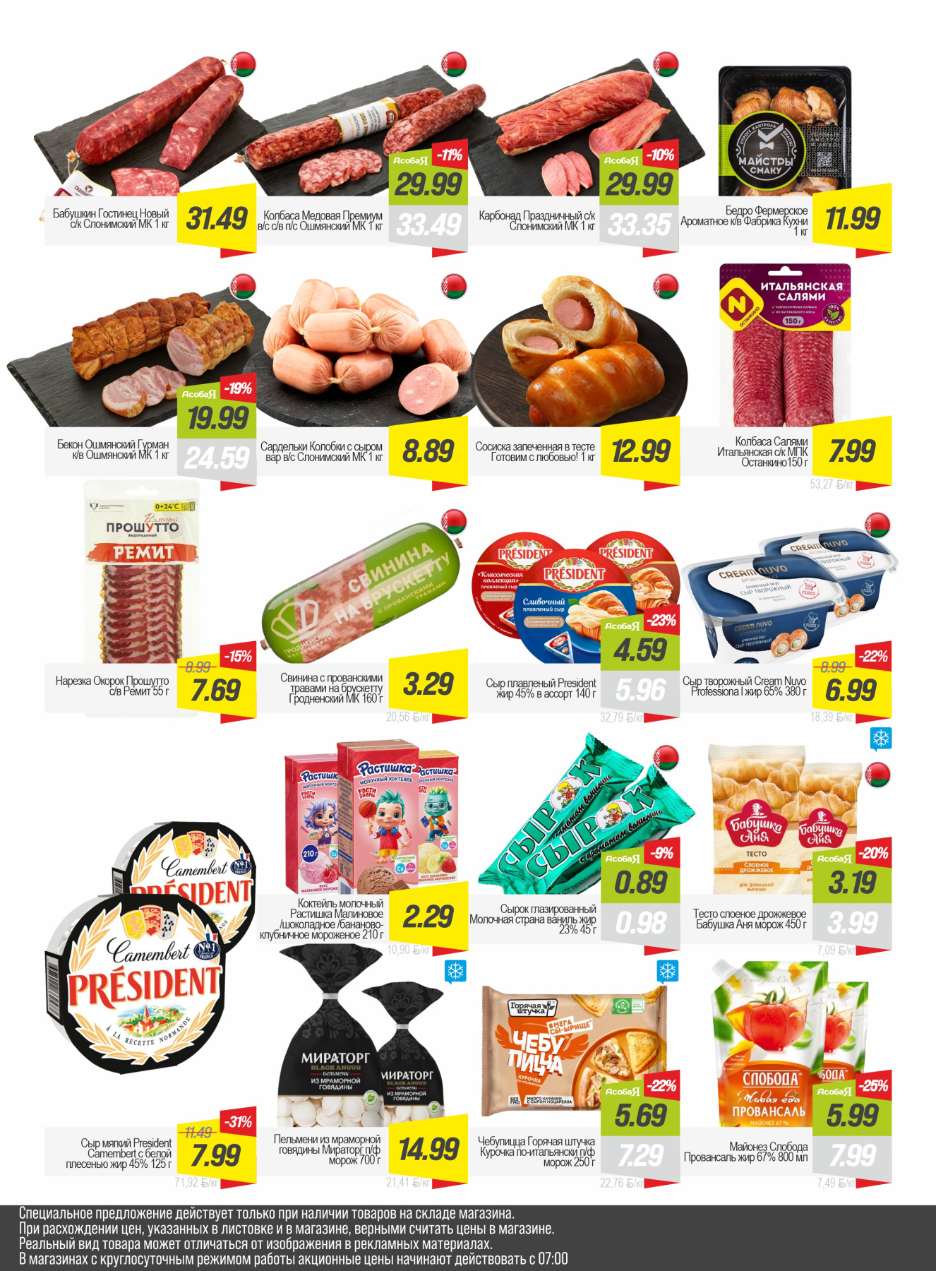 5 МЯсо-сыр.jpg