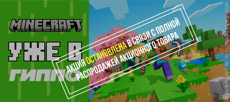 акция остановлена 737х325.jpg