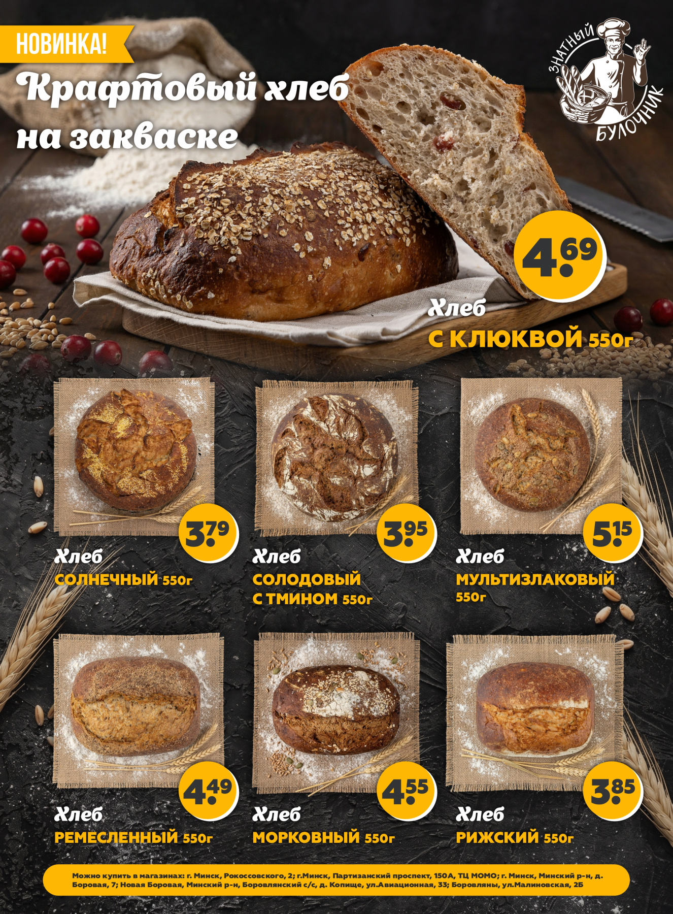 хлеб страничка.jpg