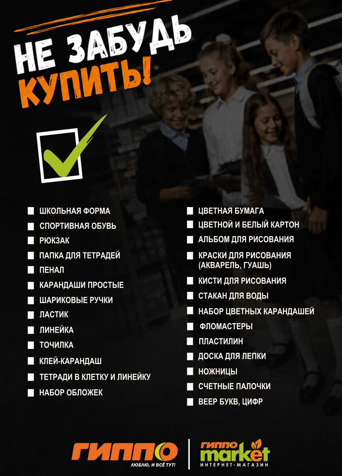 листовка к школе готовая к печати-8.jpg