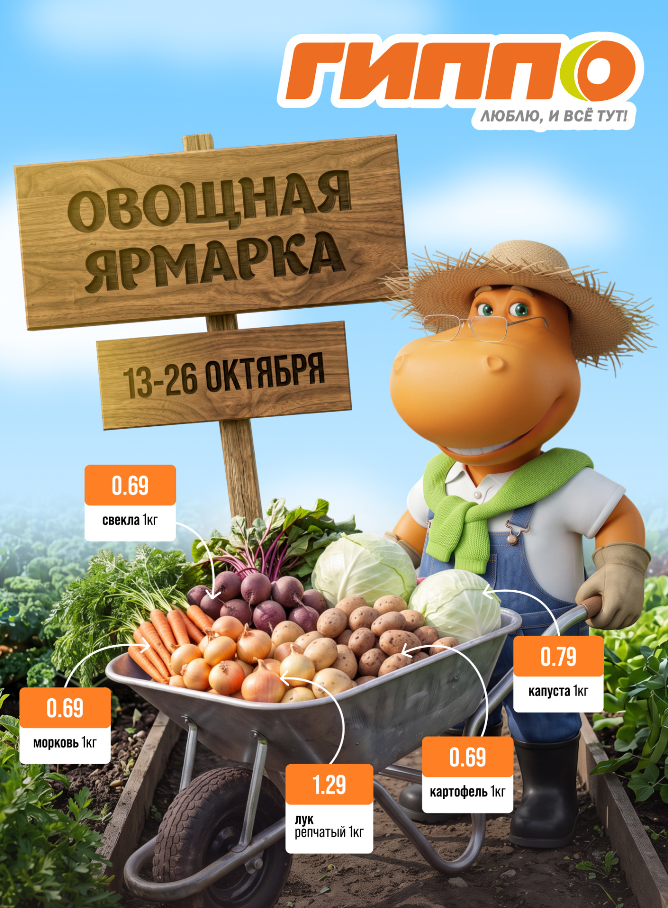 БВД_овощная_ярмарка_листовка.jpg