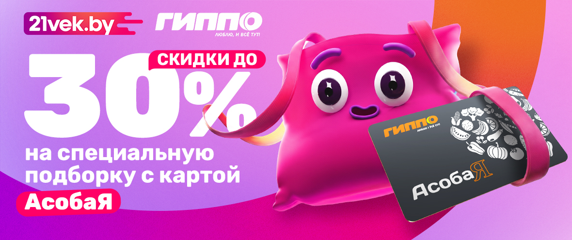 1180х495_гиппо.jpg
