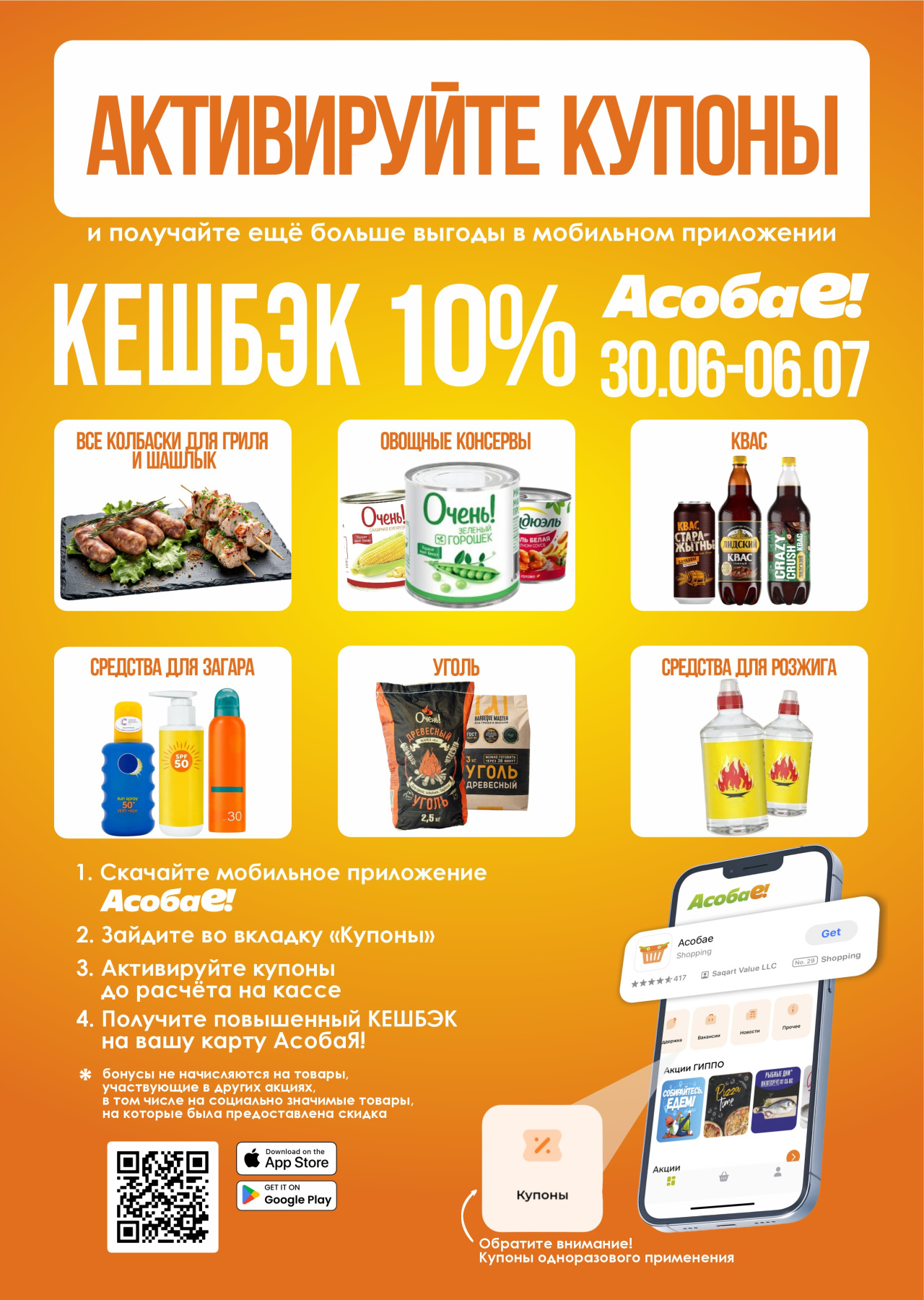 Купоны печать.jpg