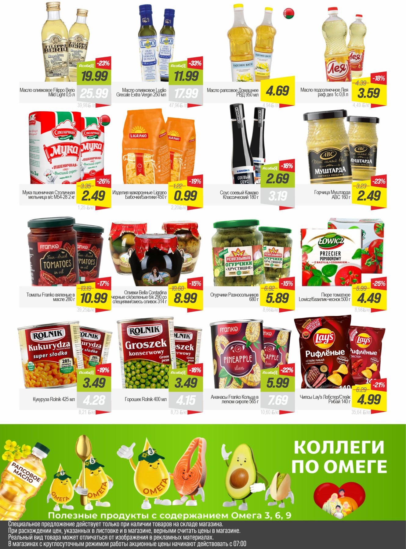 7 Бакалея.jpg
