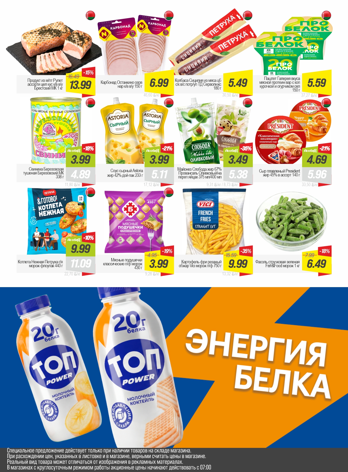 6 Молочка.jpg