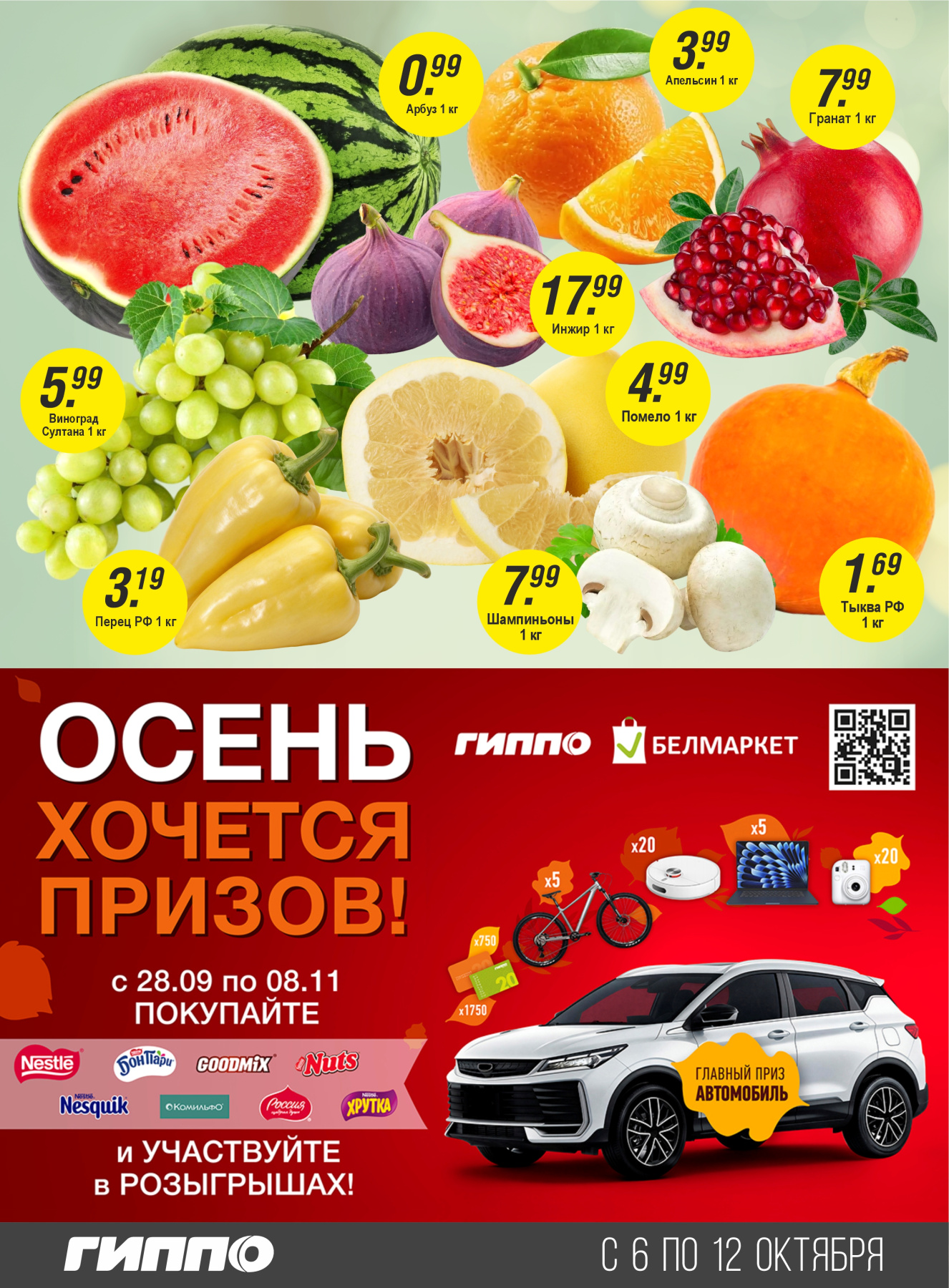 2 Фрукты.jpg