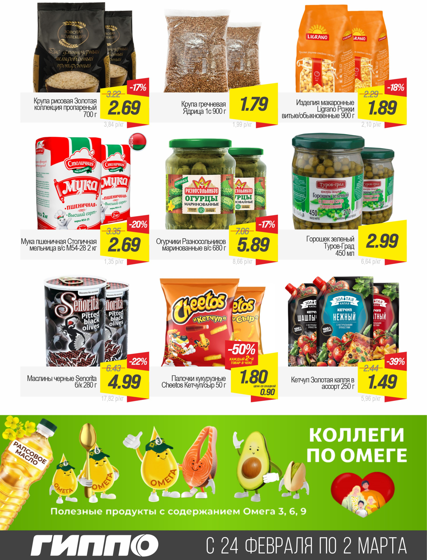 7 Бакалея.jpg