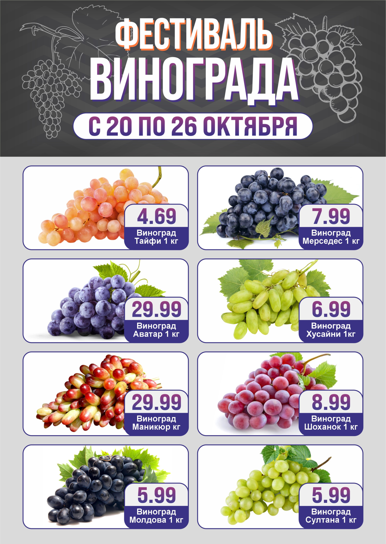 Листовка ГИППО.jpg