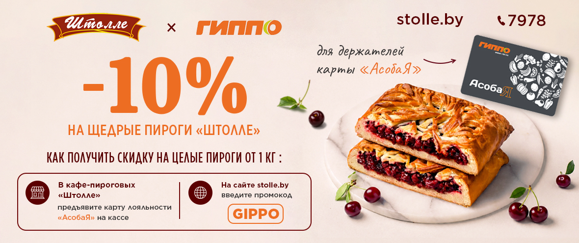 гиппохштолле 1180х495.jpg