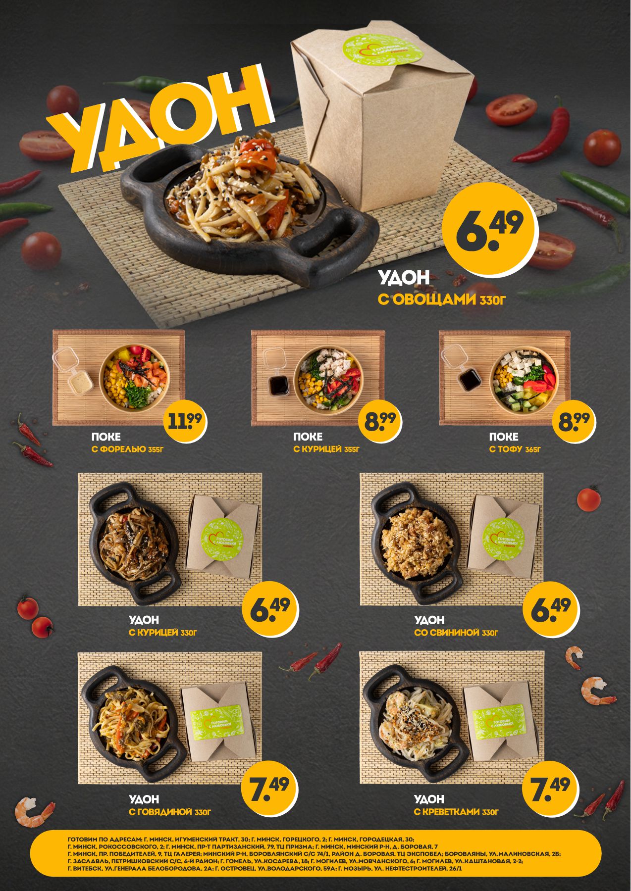 удон1.jpg удон1.jpg