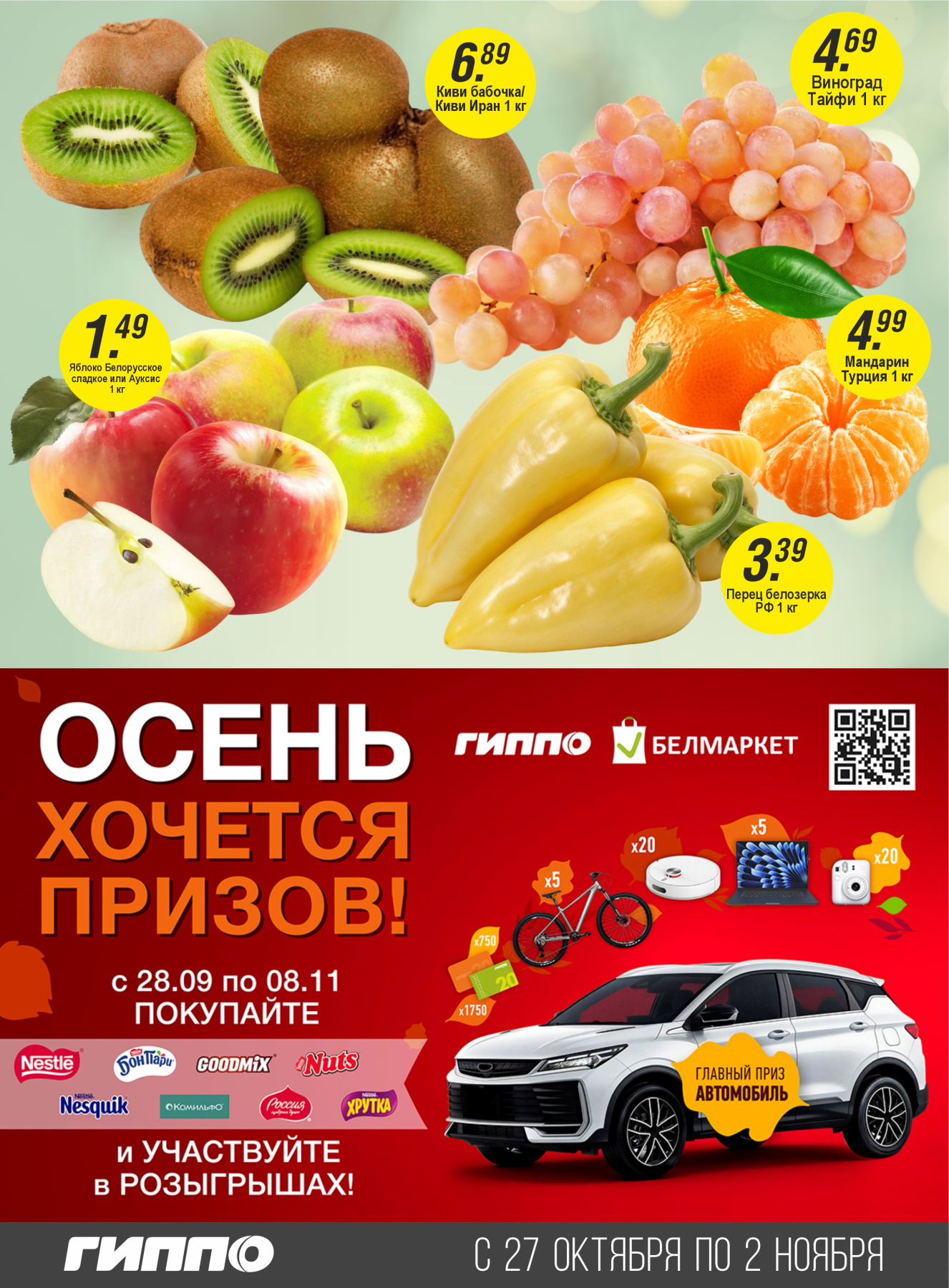 2 Фрукты.jpg