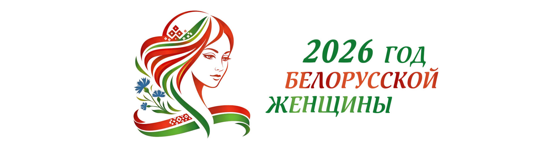 2026_god_baner.jpg