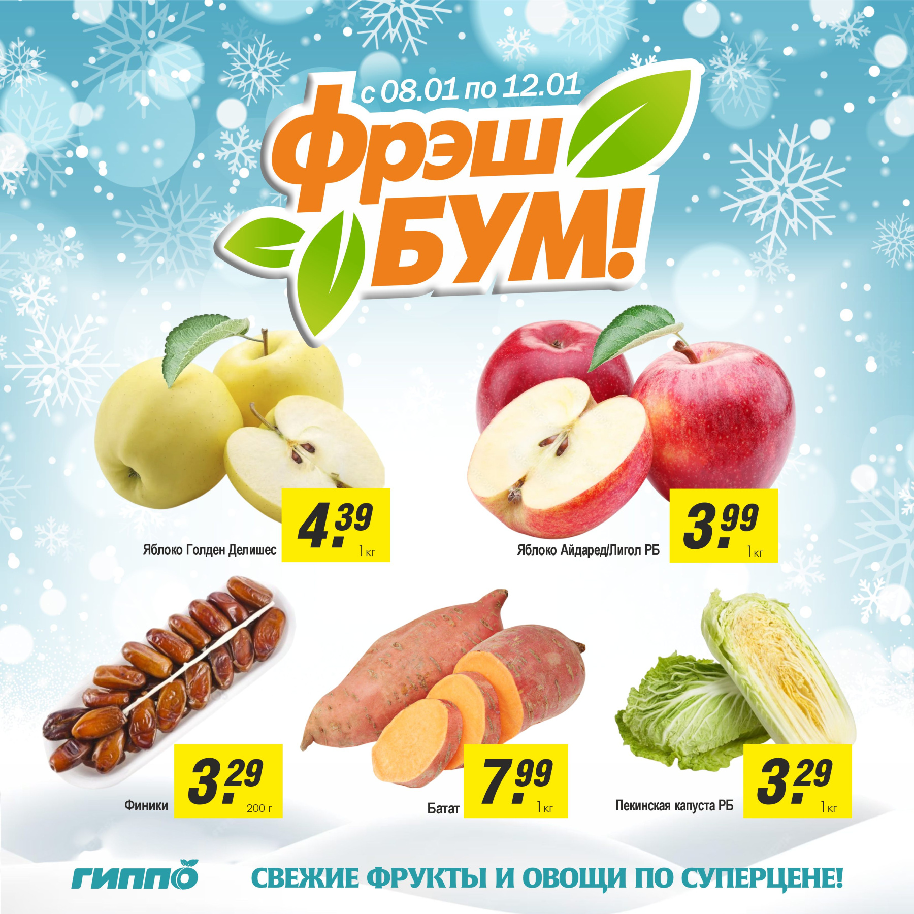 Фрэшбум 3стр.jpg