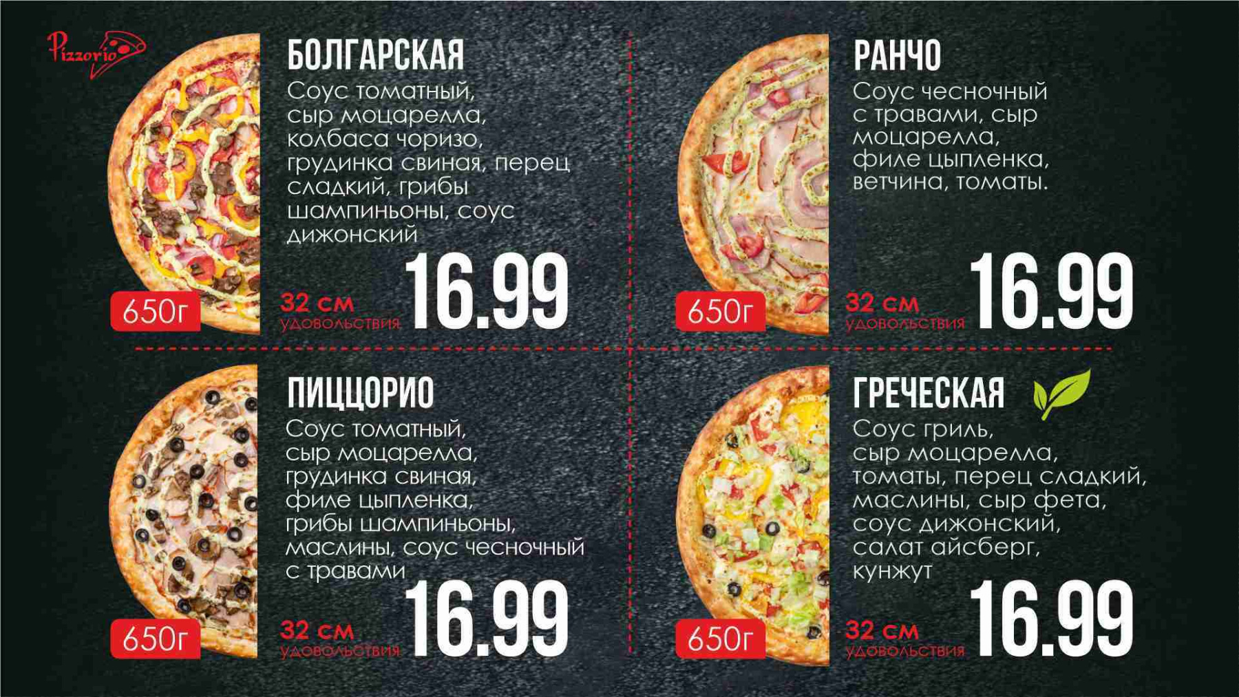 пицца2.jpg пицца2.jpg