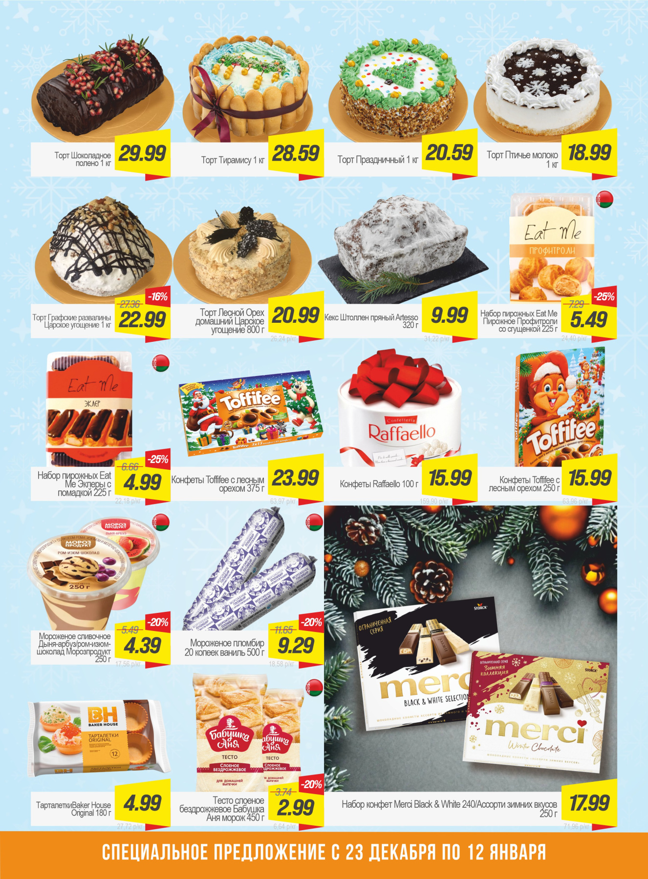 10 Кондитерка.jpg