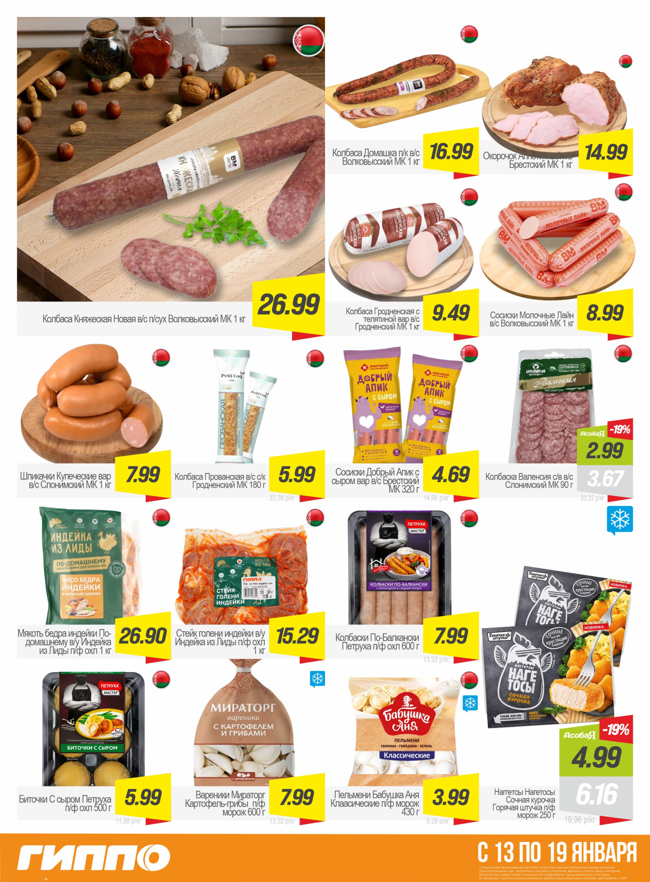 5 Колбаса.jpg