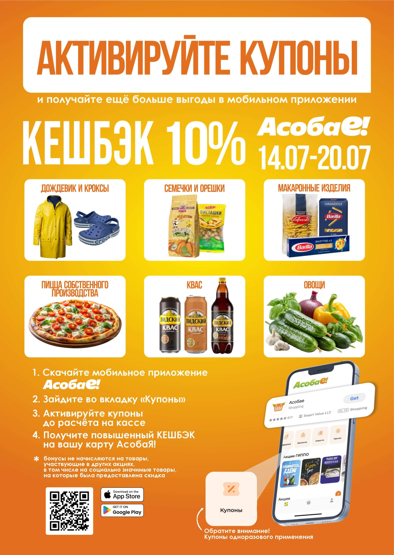 Купоны (2).jpg