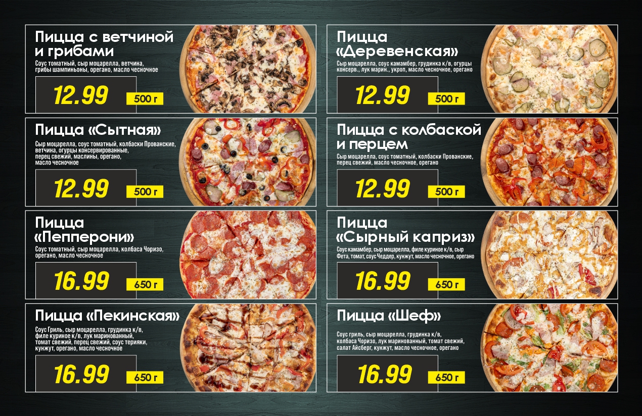пицца сайт.jpg