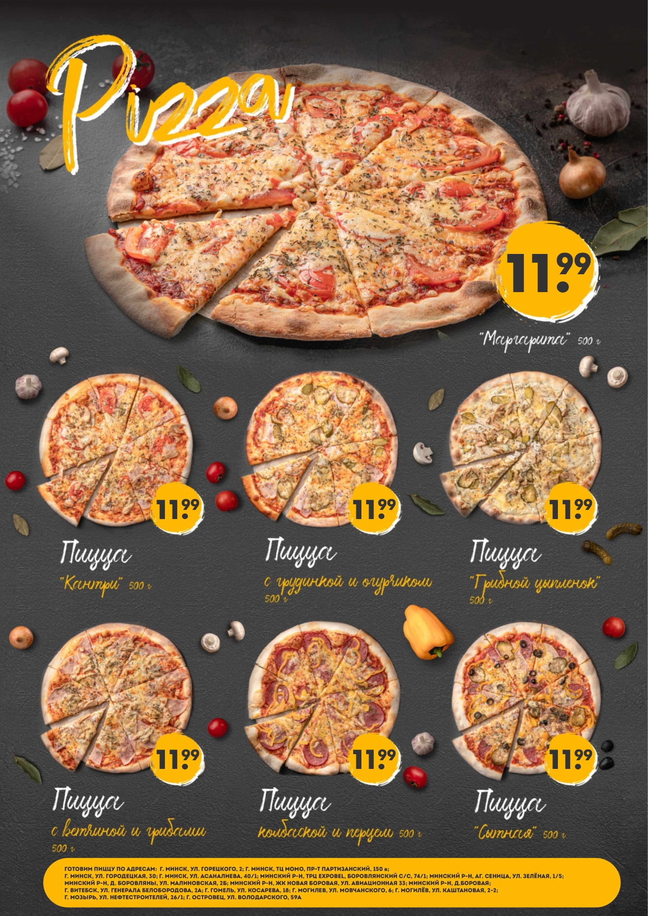 Пицца ГИППО.jpg