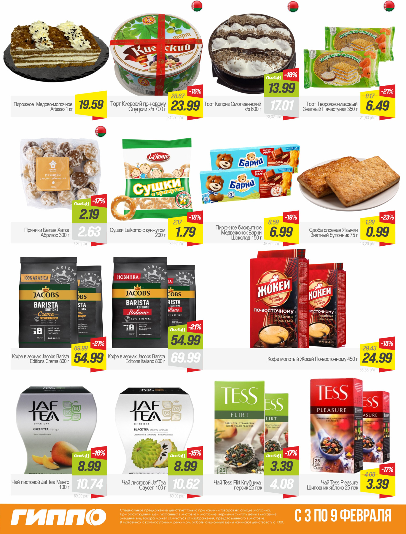 7 Кондитерка.jpg