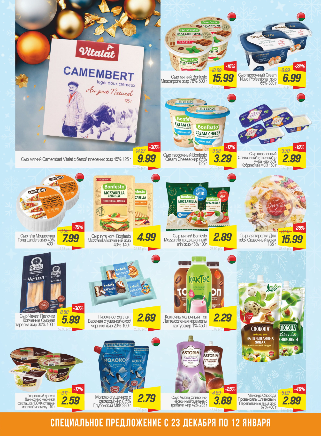 8 Молочка.jpg