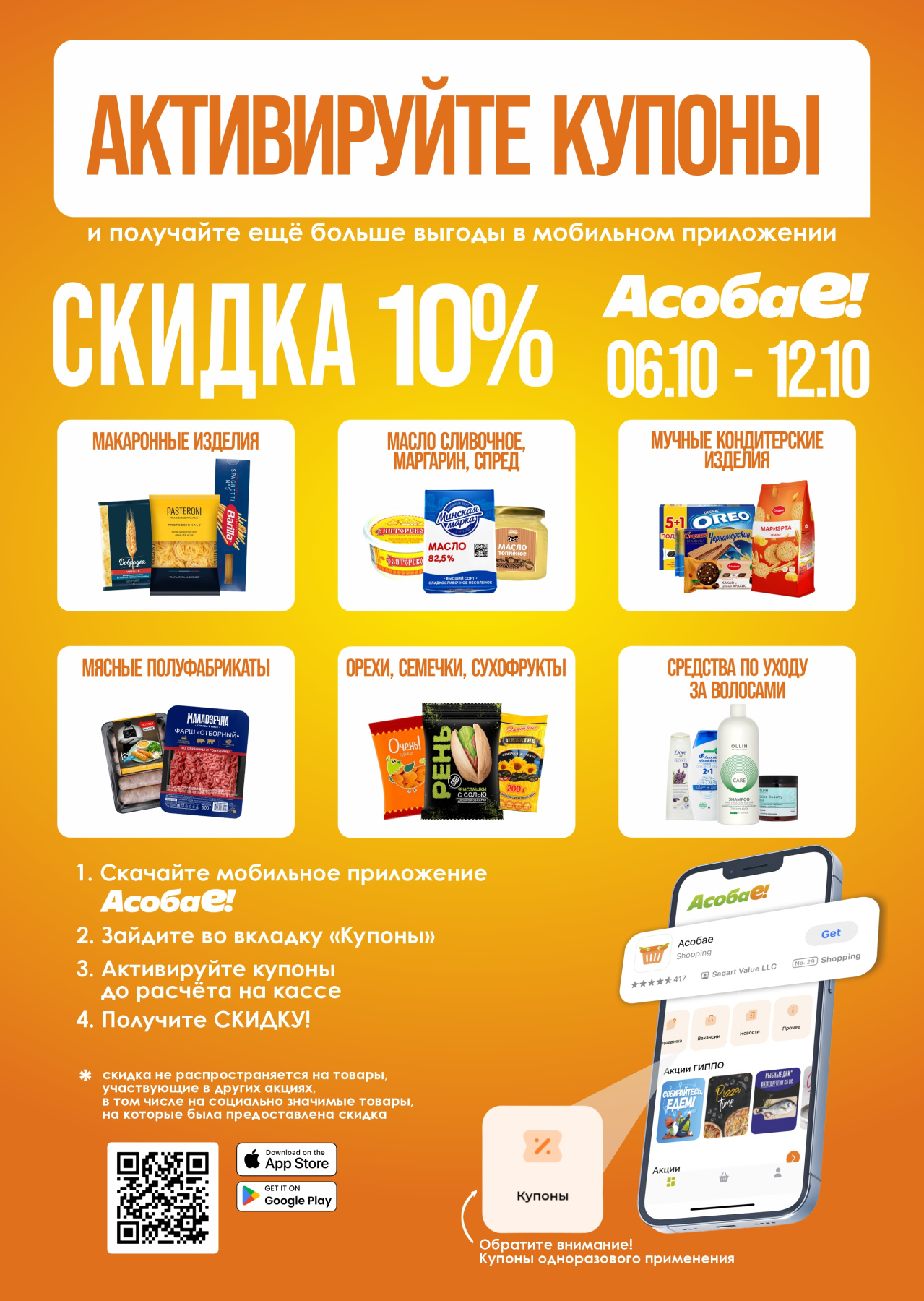 БВД_страница_2528х3556.jpg