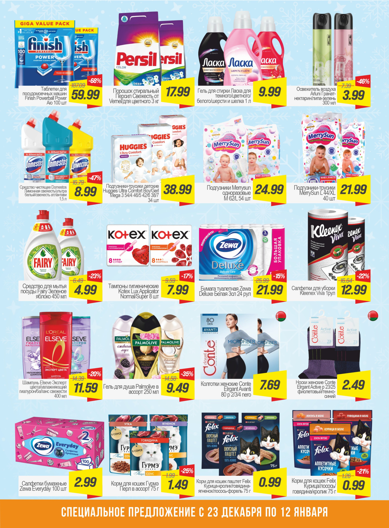 12 Косметика.jpg