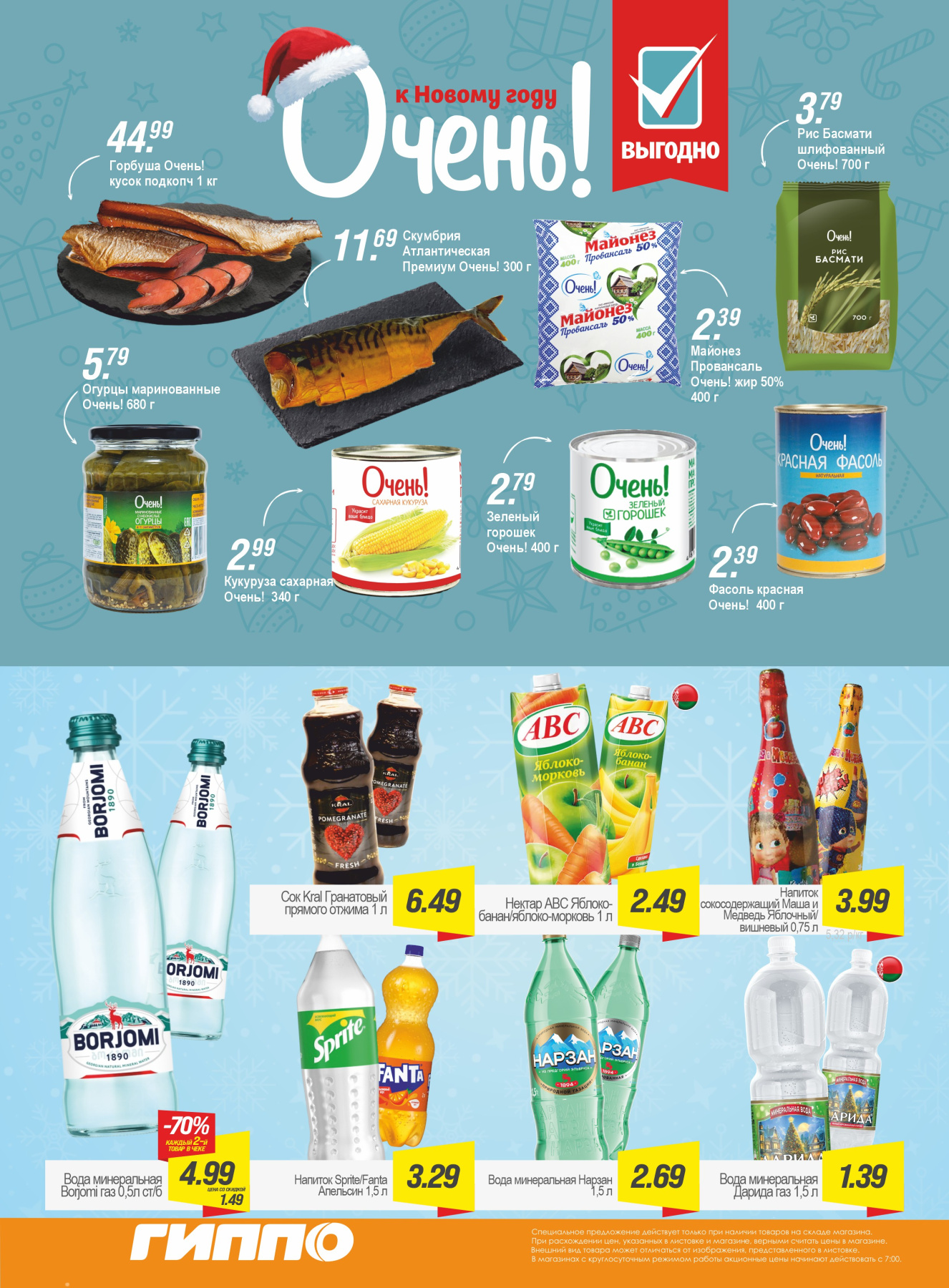 5 СТМ+напитки.jpg