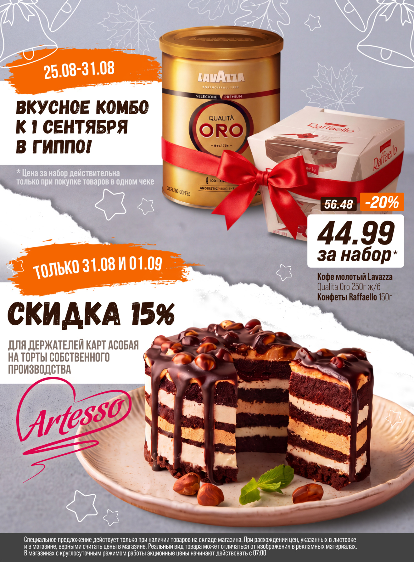 9 комбо+торты.jpg
