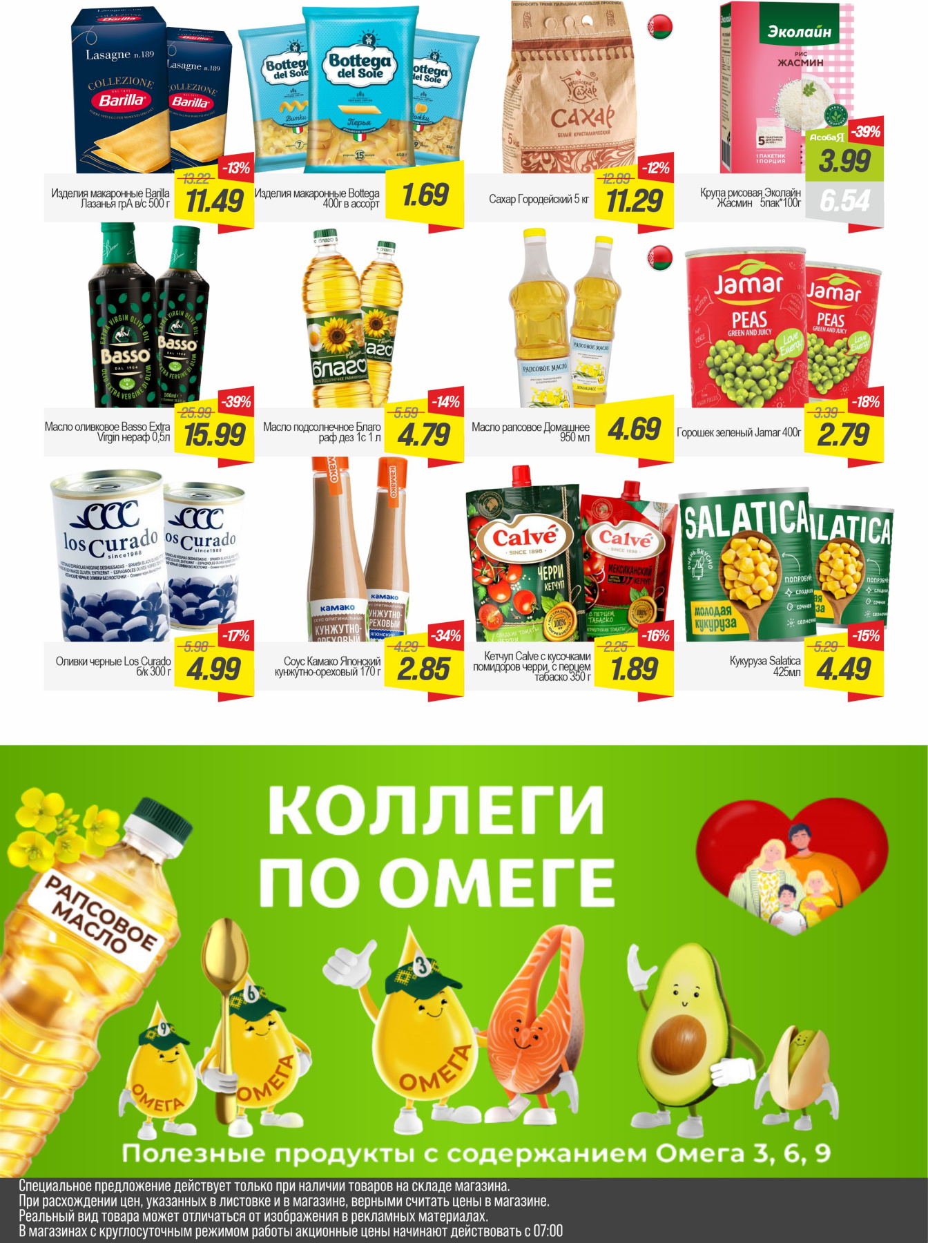 8 Бакалея.jpg