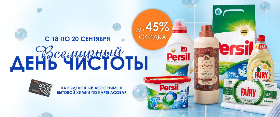 БВД_день_чистоты_1180х495.png