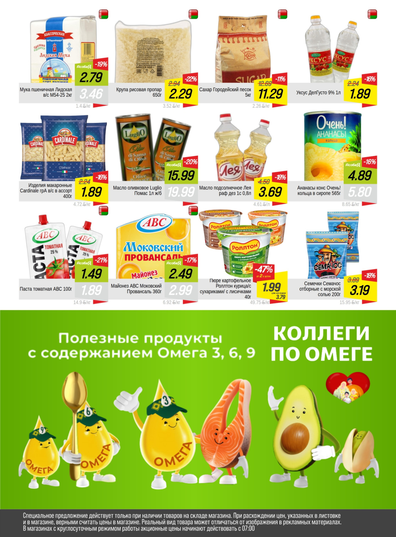 7 Бакалея.jpg